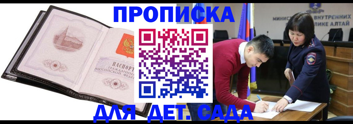 регистрация в Старой Купавне