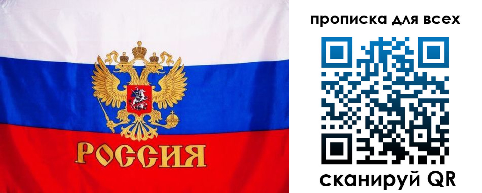 временная регистрация гарантия в Старой Купавне