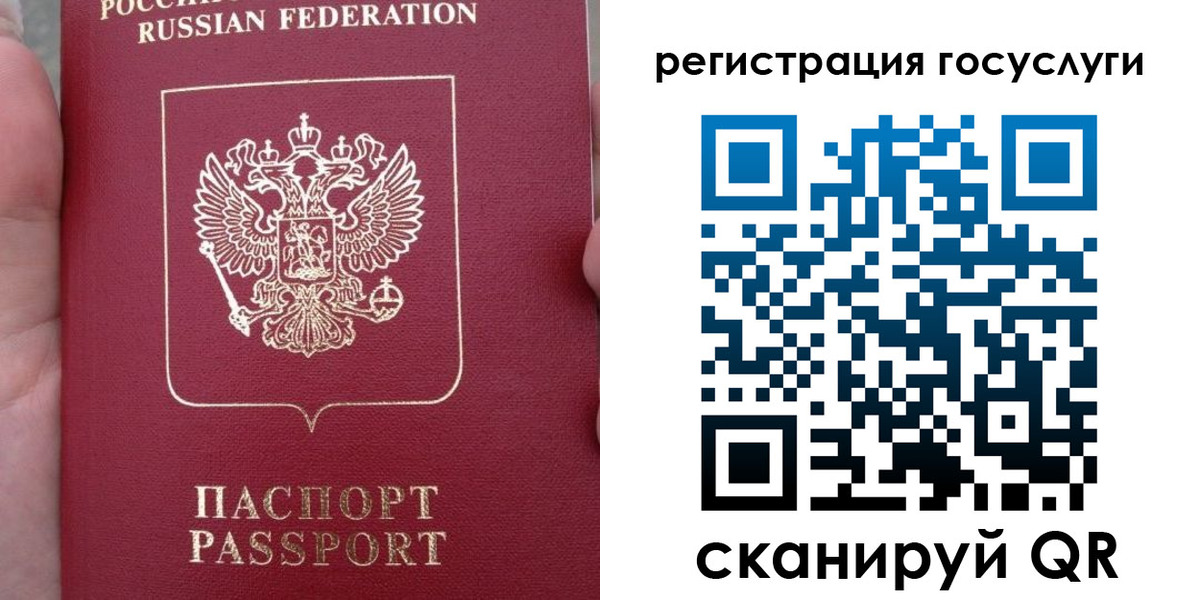 прописка штамп в Старой Купавне
