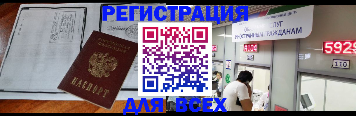прописка в квартире в Старой Купавне