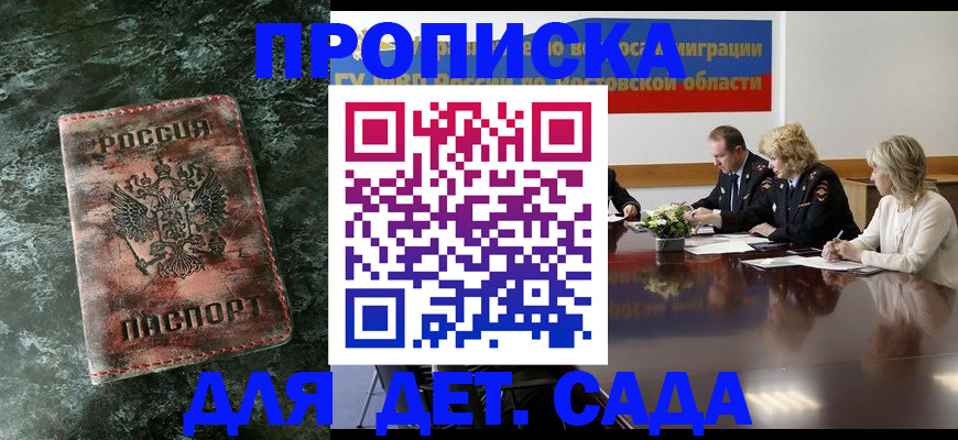 прописка поиск в Старой Купавне