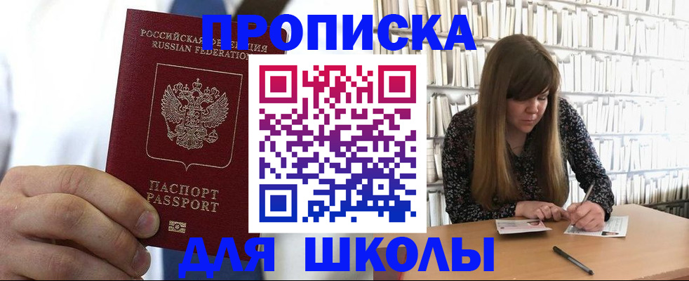 прописка регистрация в Старой Купавне