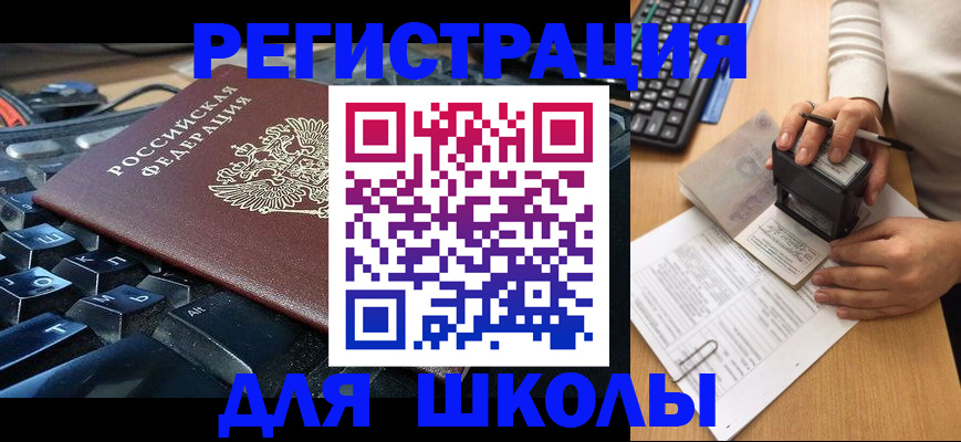 прописка для кредита в Старой Купавне