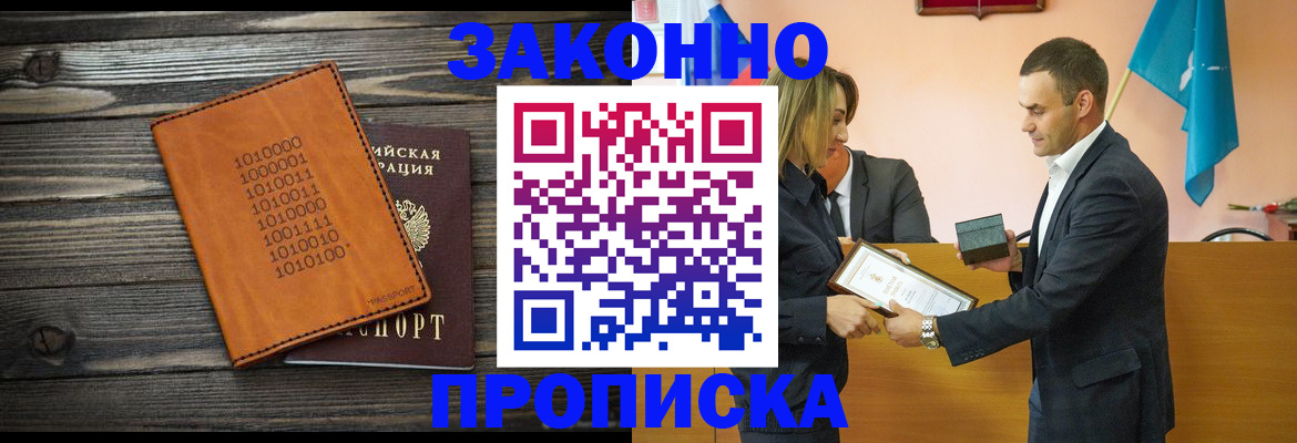 миграционный учет в Старой Купавне