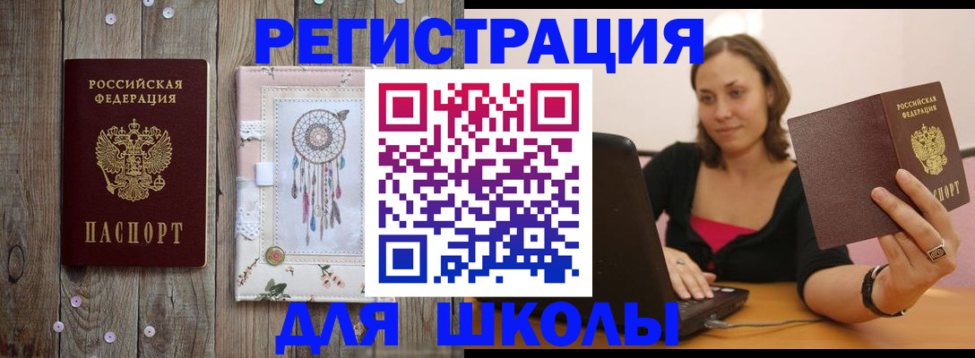 прописка регистрация в Старой Купавне